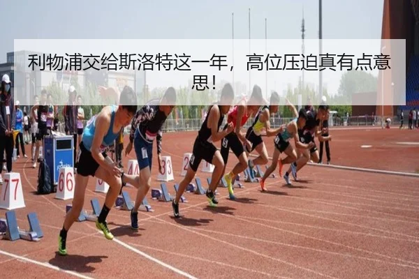 li-wu-pu-jiao-gei-si-luo-te-zhe-yi-nian-gao-wei-ya-po-zhen-you-dian-yi-si-2-939.jpg